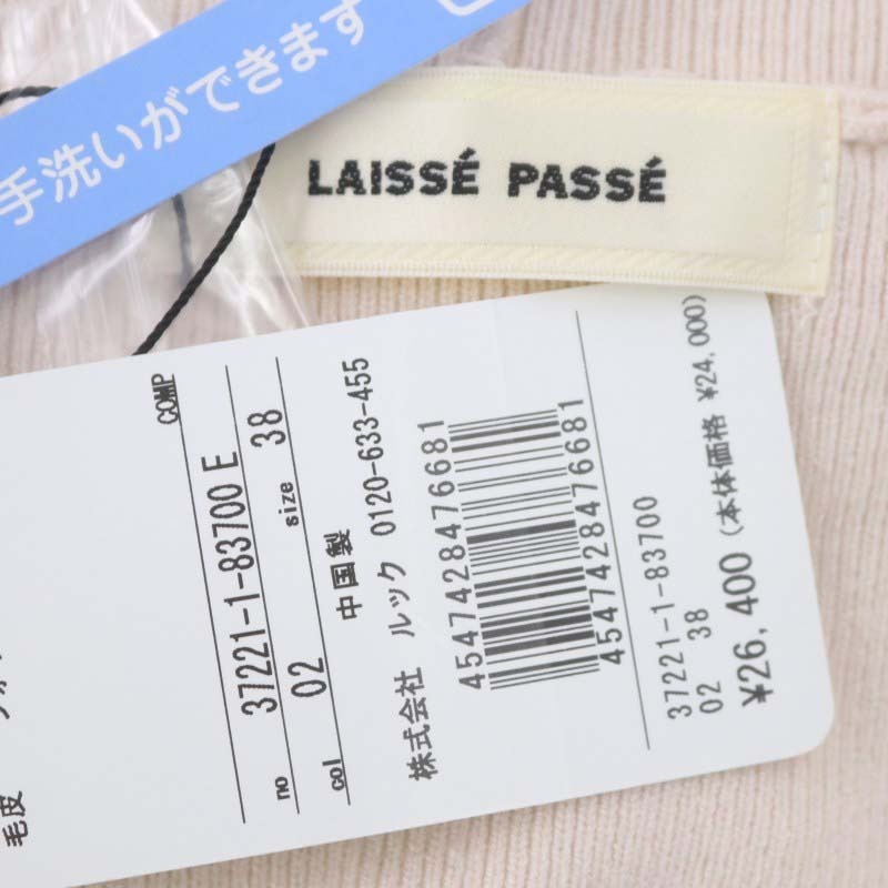 未使用品 レッセパッセ LAISSE PASSE 22AW パールモチーフ&ファー付パーカ ニットパーカー ジップアップ 38 ピンク レディース_画像3