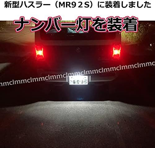 LMMC SUZUKI ライセンスランプ LED ナンバー灯 ハスラー 新型ハスラー ソリオ ソリオハイブリッド JB23W ジム_画像2