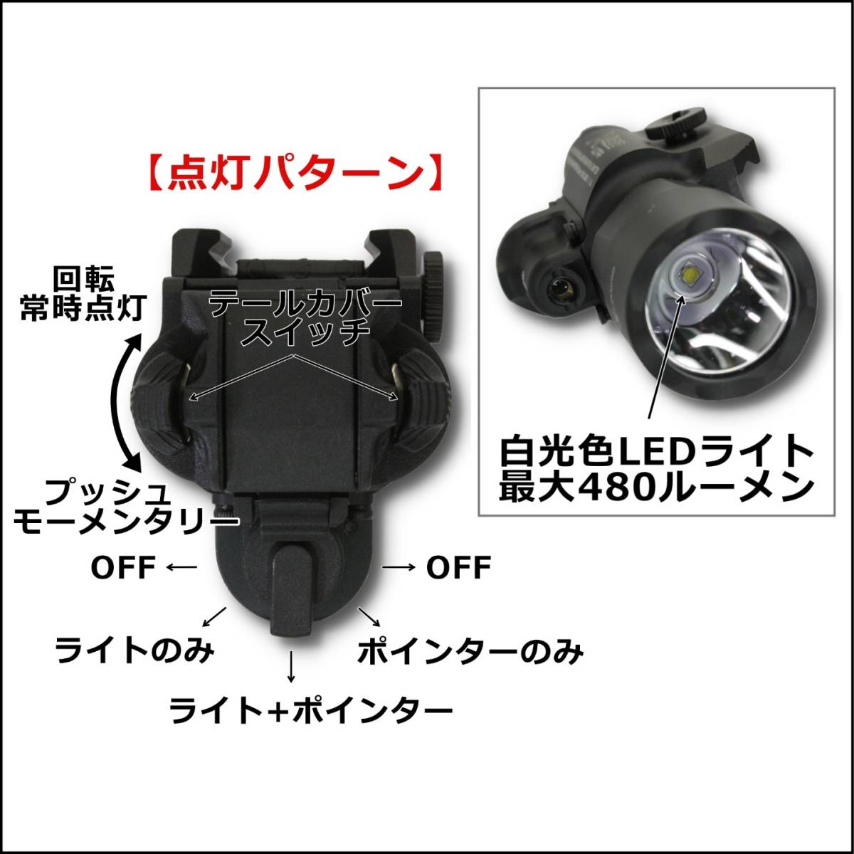 SUREFIREタイプX400Uウルトラ ウェポンライト BK レッドポインター シュアファイア リアルマーキング ULTRA LEDフラッシュライト【新品】_画像3