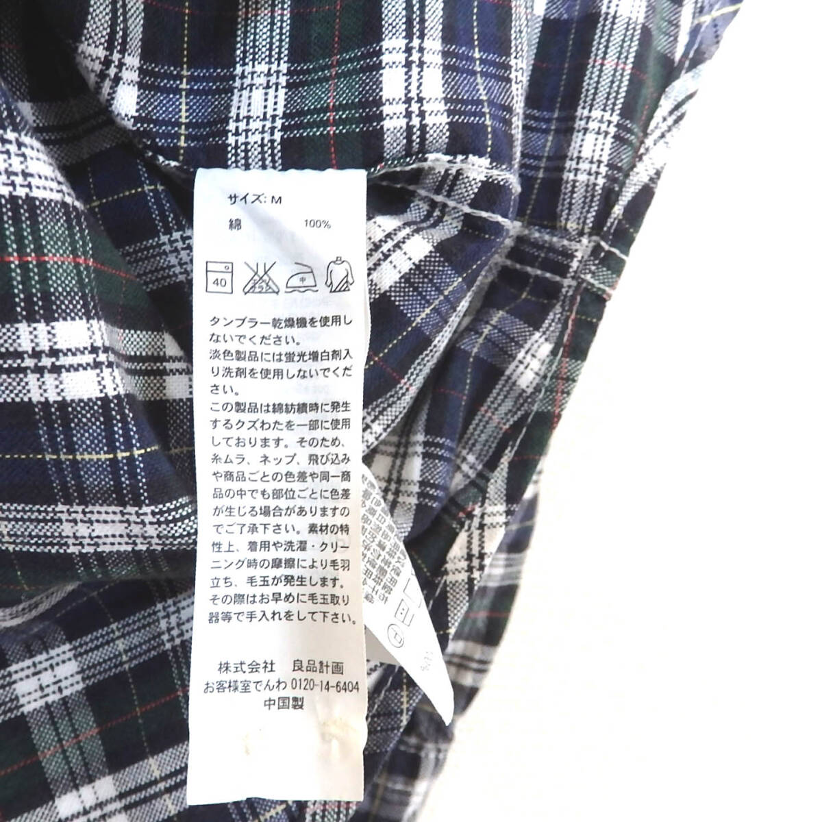 【送料無料】無印良品スタンドカラーシャツ/チェック柄　Mサイズ　メンズ　　MUJI　オックスフォードシャツ