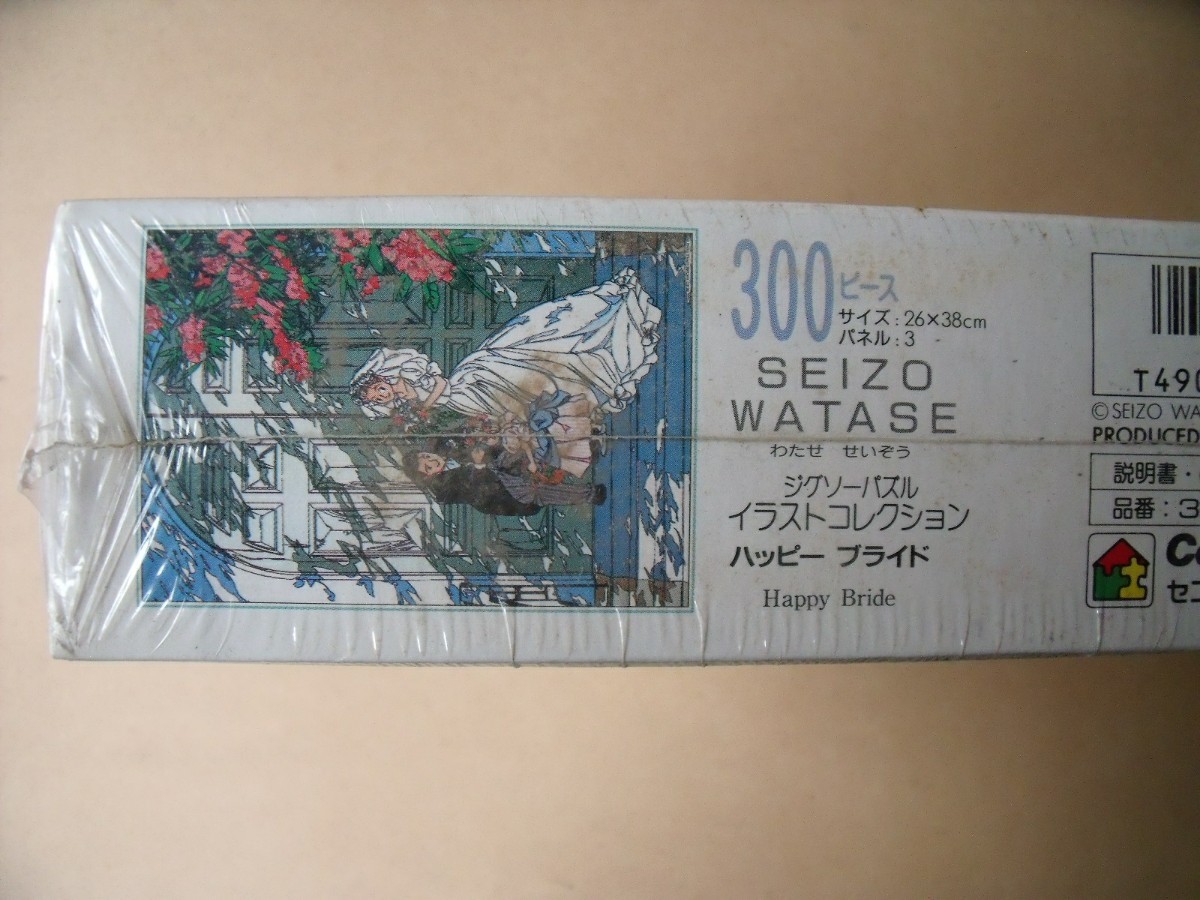 300ピースジグソー わたせせいぞうSEIZO WATASE ハッピー 300ピースジグソー わたせせいぞうSEIZO WATASE ハッピー