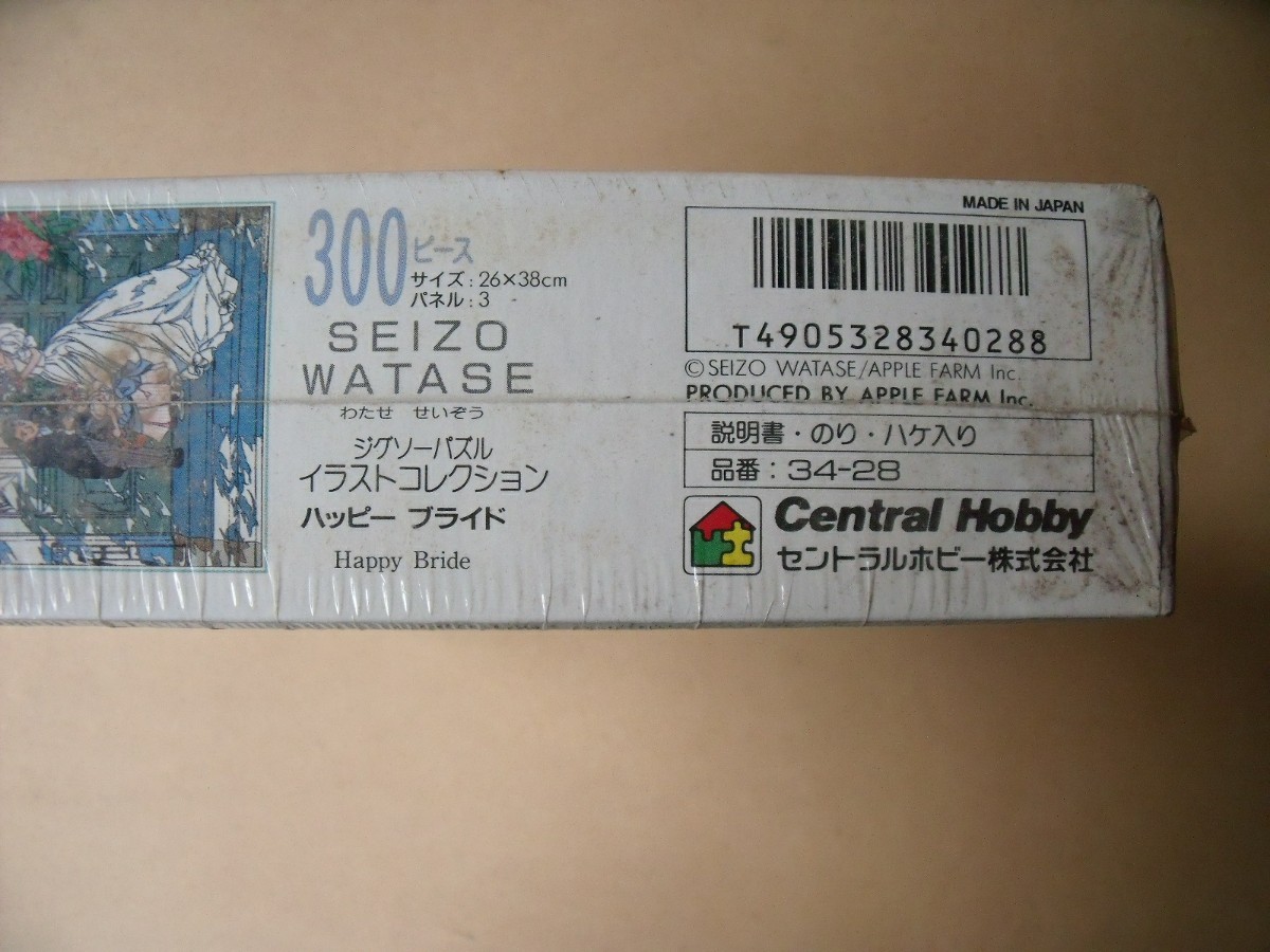300ピースジグソー わたせせいぞうSEIZO WATASE ハッピー 300ピースジグソー わたせせいぞうSEIZO WATASE ハッピー