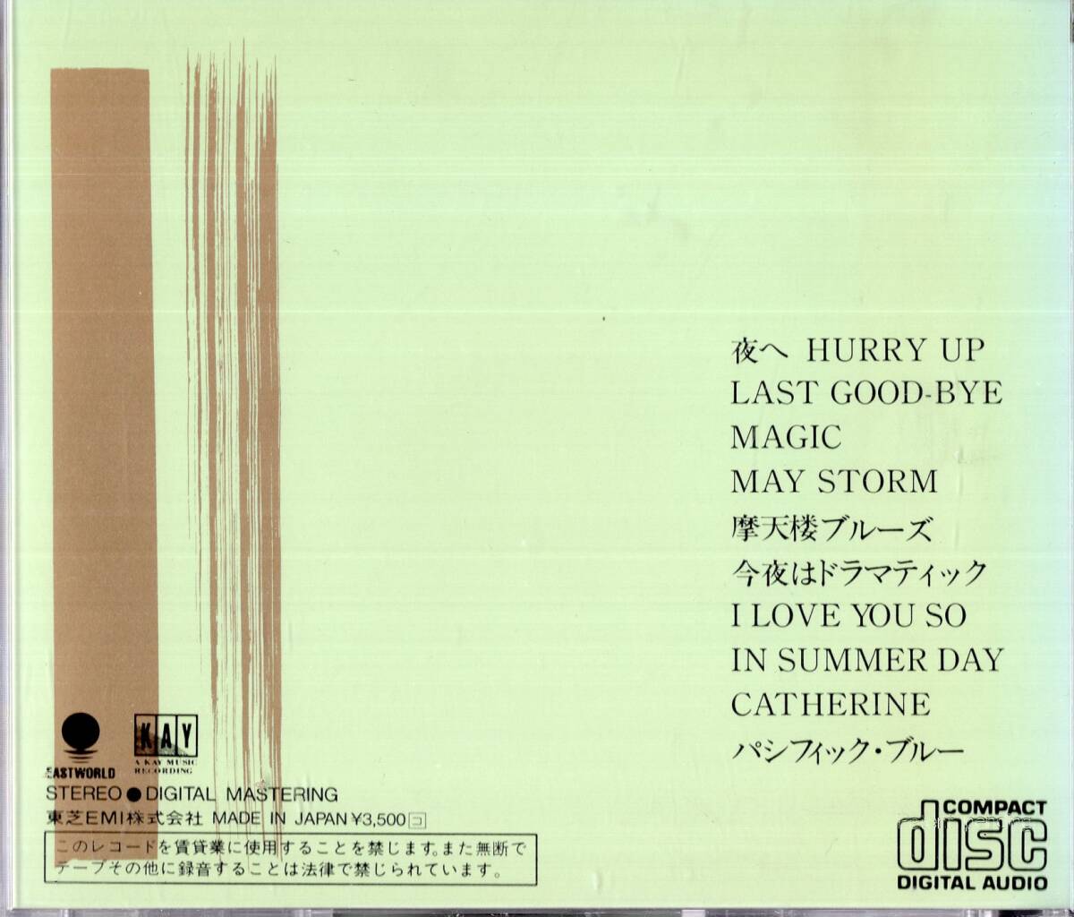 即：山本達彦 / ロマンティック・ビュー～ベスト盤 / CD/83年盤_画像2