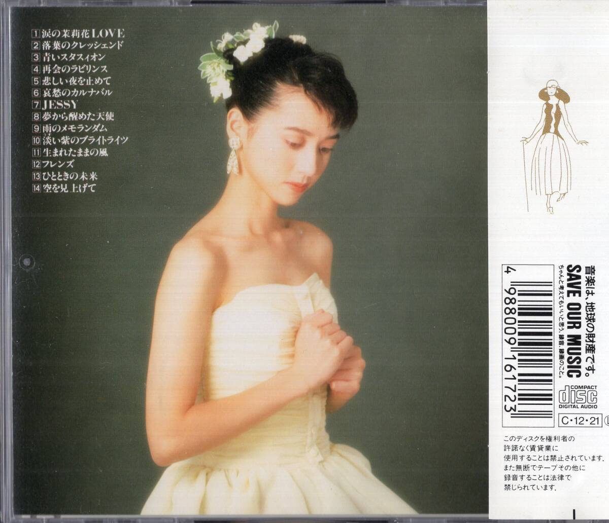 即：河合その子 「 SONNET ソネット 」CD/帯付の画像2