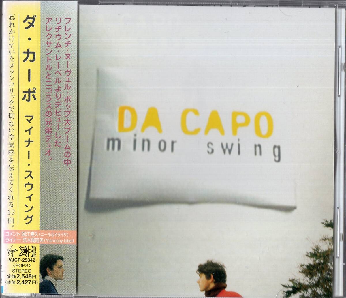 ダ・カーポ 「マイナー・スウィング」CD/帯付_画像1