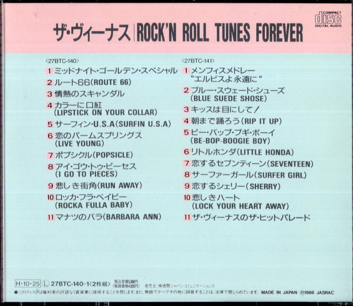 即：ザ・ヴィーナス The Venus / ROCK’N ROLL TUNES FOREVER・・２枚組CD/86年_画像2