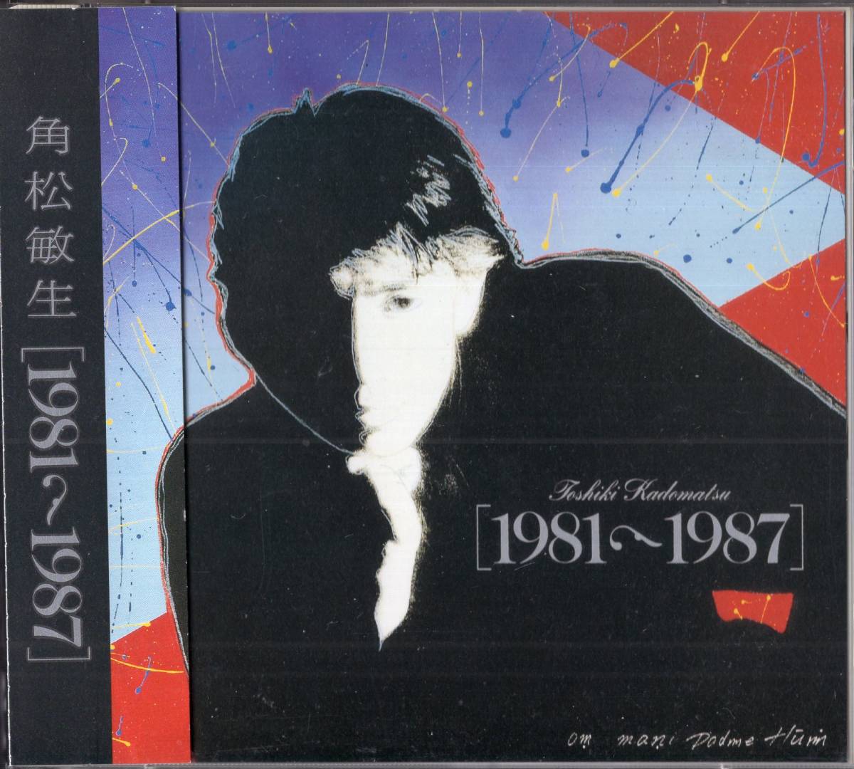 即：角松敏生/ 1981〜1987・・２枚組CD/帯付_画像1