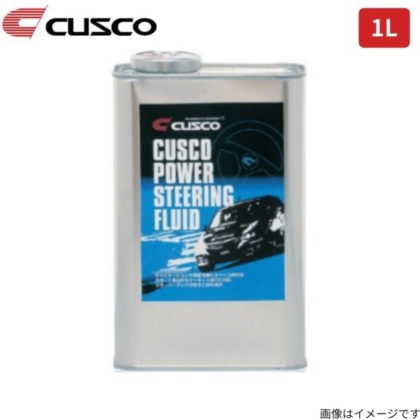  Cusco power steering fluid 1L power steering oil CUSCO 010 003 P01S