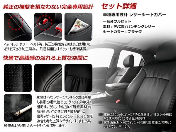 特典 レザーシートカバー 4人乗 AZワゴン MJ21S/22Sベンチシート