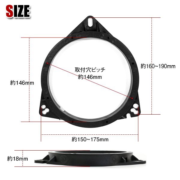 汎用 インナーバッフル 165mm～170mm用 スピーカー 左右セット 外径175mm 内径148mm 厚み18mm 2枚入 スピーカー スペーサー ステレオ_画像3