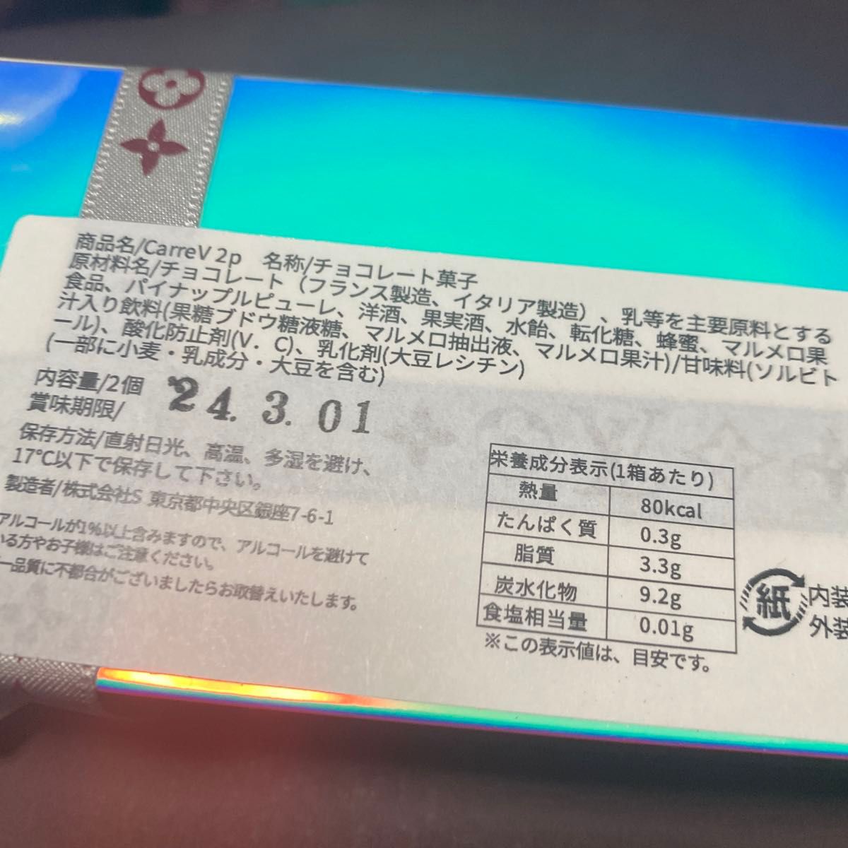ルイヴィトン チョコ 未開封 二つ入り|Yahoo!フリマ(旧PayPay ルイヴィトン チョコ 未開封 二つ入り|Yahoo!フリマ(旧PayPay