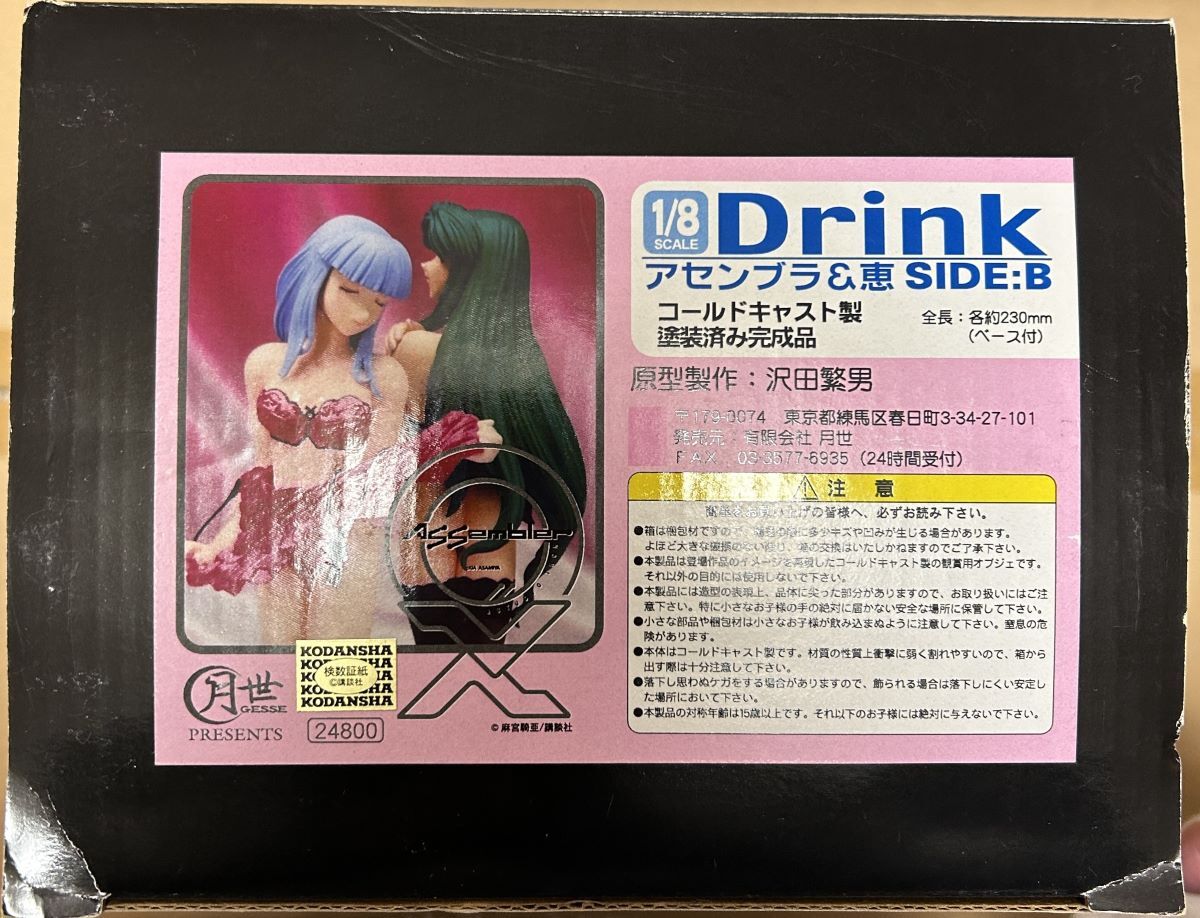 月世 1/8 Drink アセンブラ＆恵 SIDE:B コールドキャスト製 塗装済み完成品 原型製作：沢田繁男氏_画像2