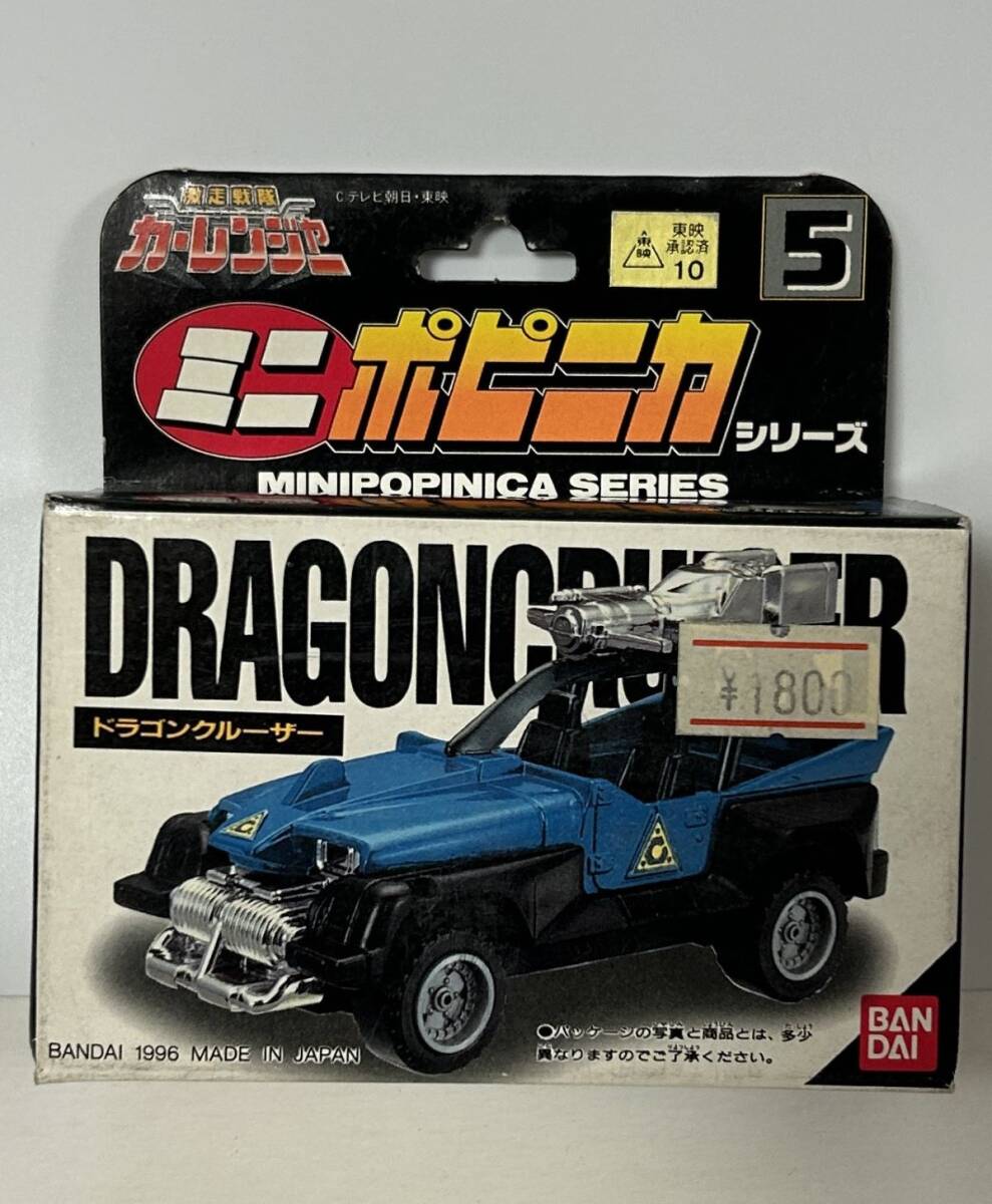  Bandai машина Ranger Mini po шестерня ka серии No.5 Dragon Cruiser 
