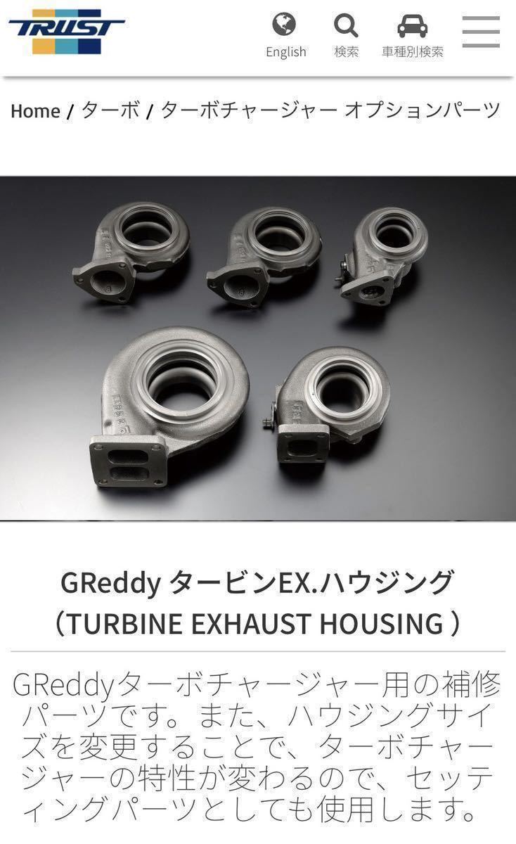 ★ターボエキゾーストハウジング★TD06SH 20G，T620Z 10c㎡用/トラスト/GReddy/グレッディ【S15 S14 PS13 RPS13 SR20DET】新品未使用 14の画像10