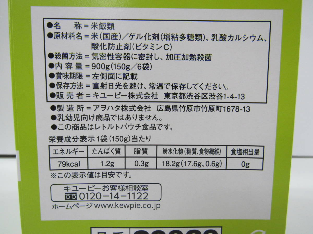 ④■未使用■キユーピー やさしい献立 なめらかごはん 介護食 6個入■ _画像4