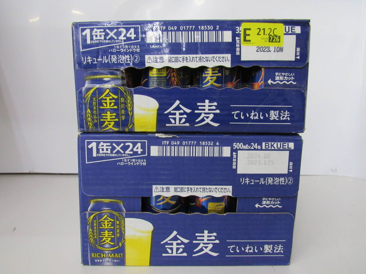 ■未使用品■ サントリー ビール 金麦 350ml/500ｍｌ×計48缶 ■_画像2