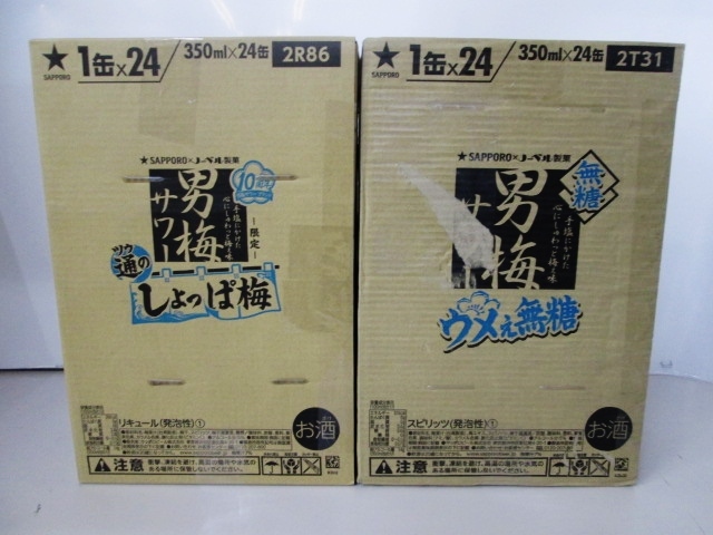 ■未使用■サッポロ 男梅サワー ALC.5％ ウメぇ無糖・通のしょっぱ梅 350ml 2ケース 計48缶■_画像1