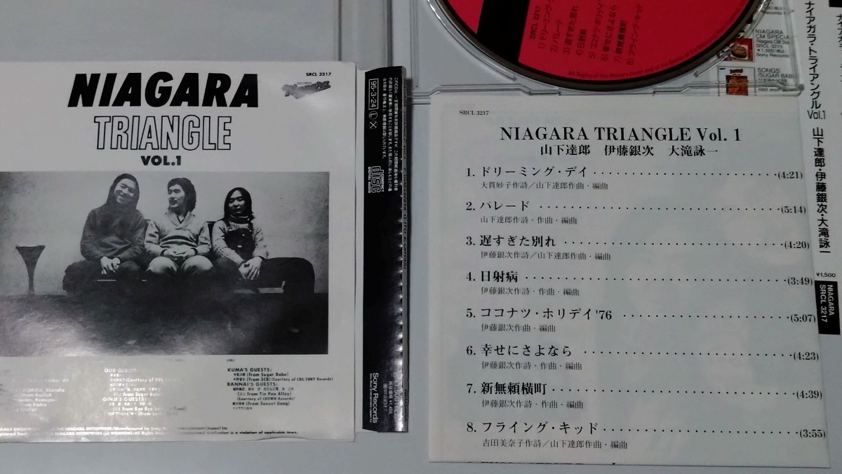 帯付き ナイアガラ・トライアングル Vol.1 Niagara Triangle Vol.1 山下達郎 伊藤銀次 大滝詠一 SRCL-3217 CD_画像2