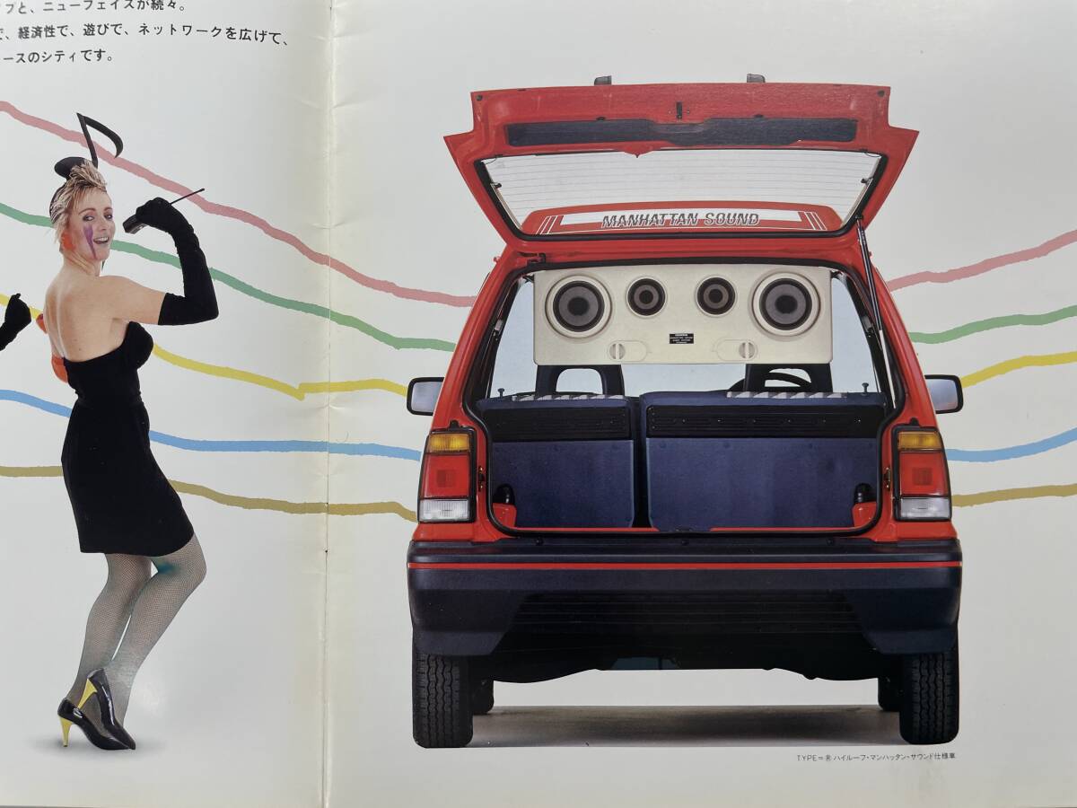 カタログ/ 旧車/ ホンダ/シティターボⅡ含むシリーズ/価格表付き/昭和50年/24ページの画像2