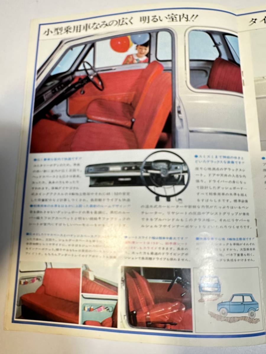 tarog/ old car / Daihatsu /fe low super Deluxe /6 page / collection 