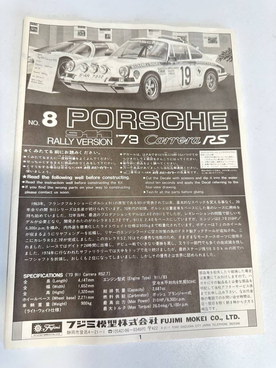 .../ Porsche '73 CarreraRS /RALLY VERSION /1:24 / разобранный  