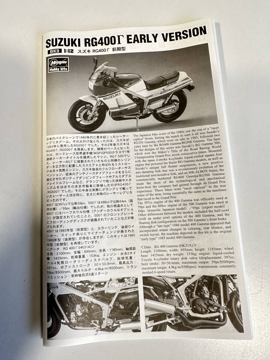  Hasegawa / Suzuki /RG400Γ/ более ранняя модель /1985/1:12/ не собран 