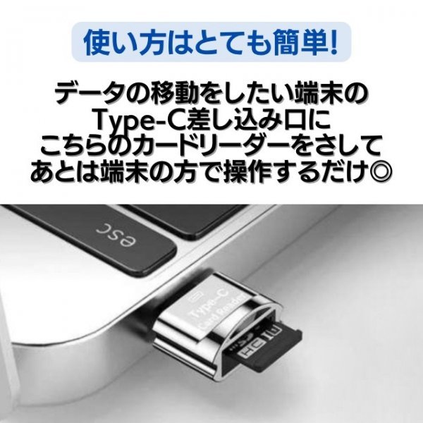 マイクロSD micro カードリーダー タイプC Type-C スマホ PC_画像2