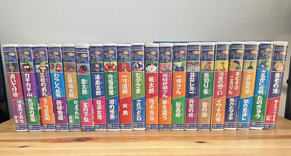 * 1 jpy start ... Japan former times . none VHS video no. 1 compilation no. 2 compilation 20 volume set a Mu z set sale Showa Retro 