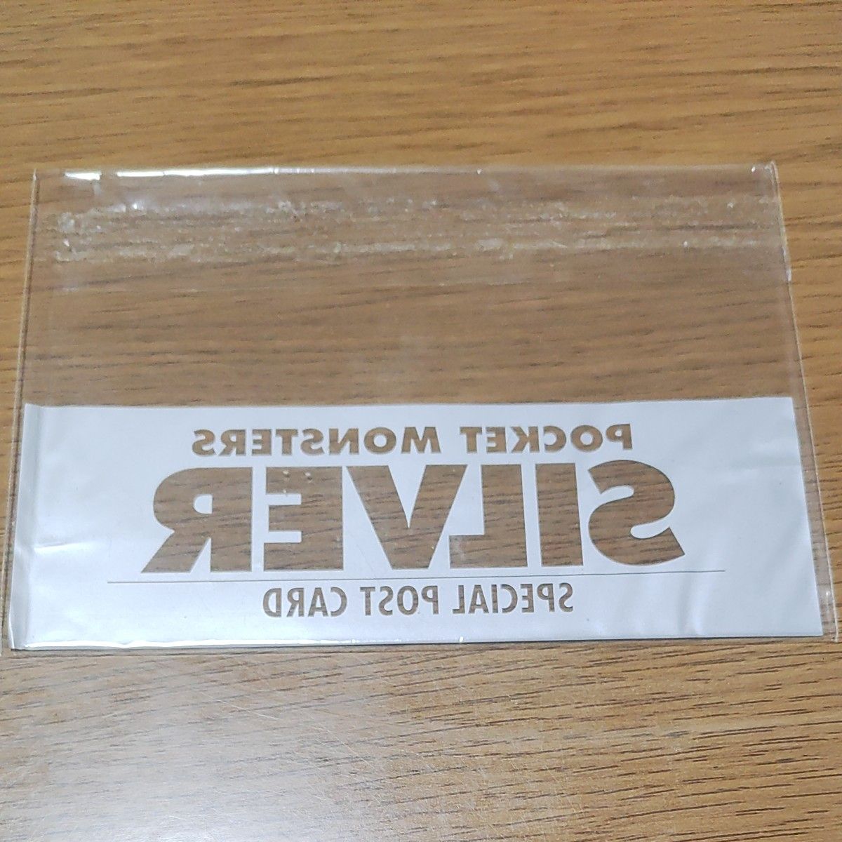 非売品　2000年ポケモン銀　ポストカード