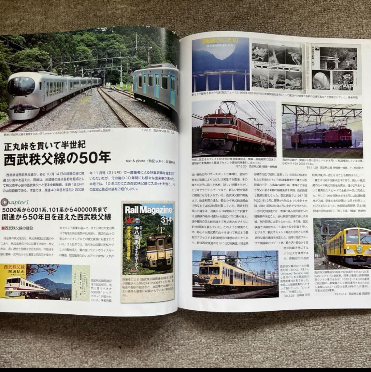 Rail magazine（レイルマガジン）　No.435　2019年12月号
