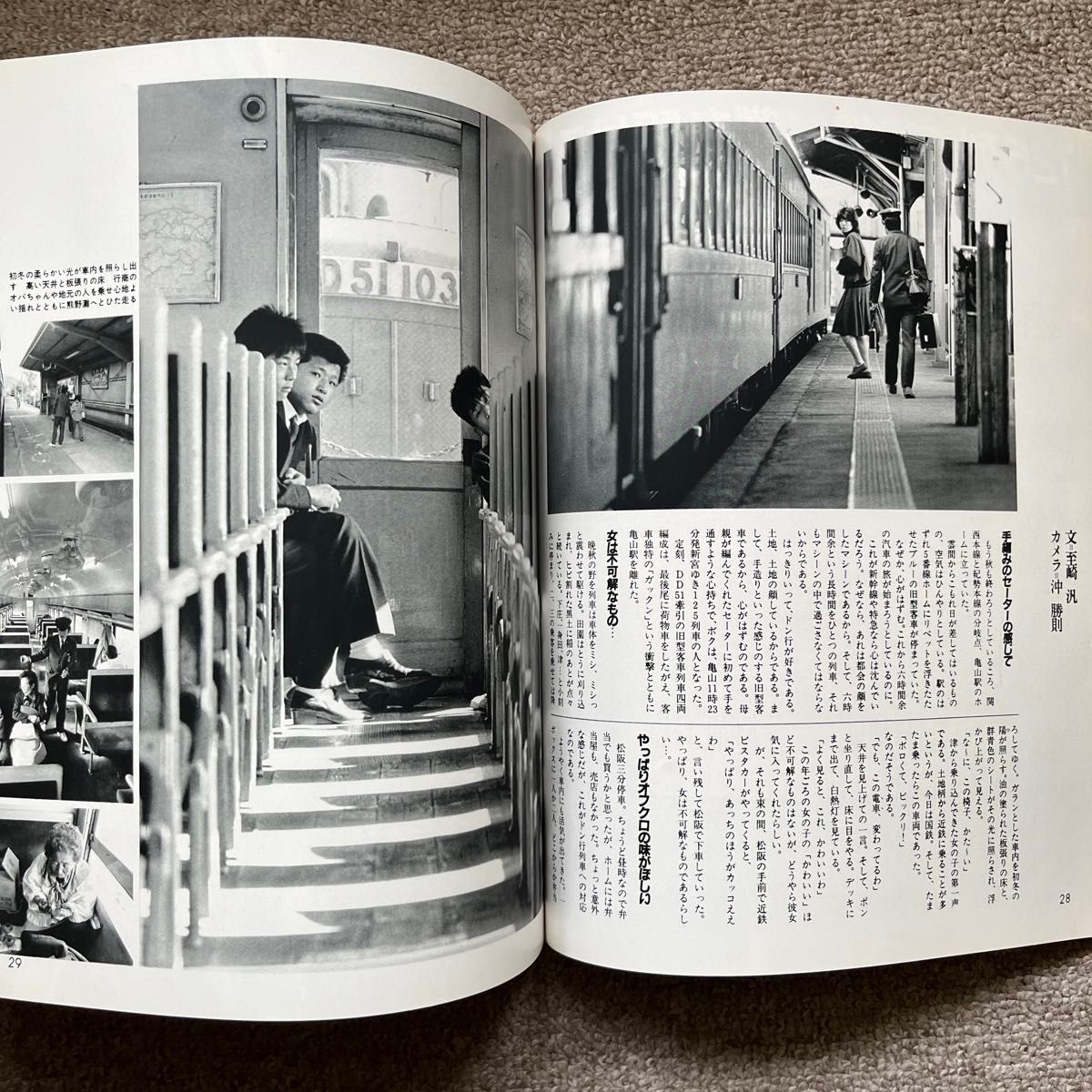 旅と鉄道　'85 冬の号　No.54