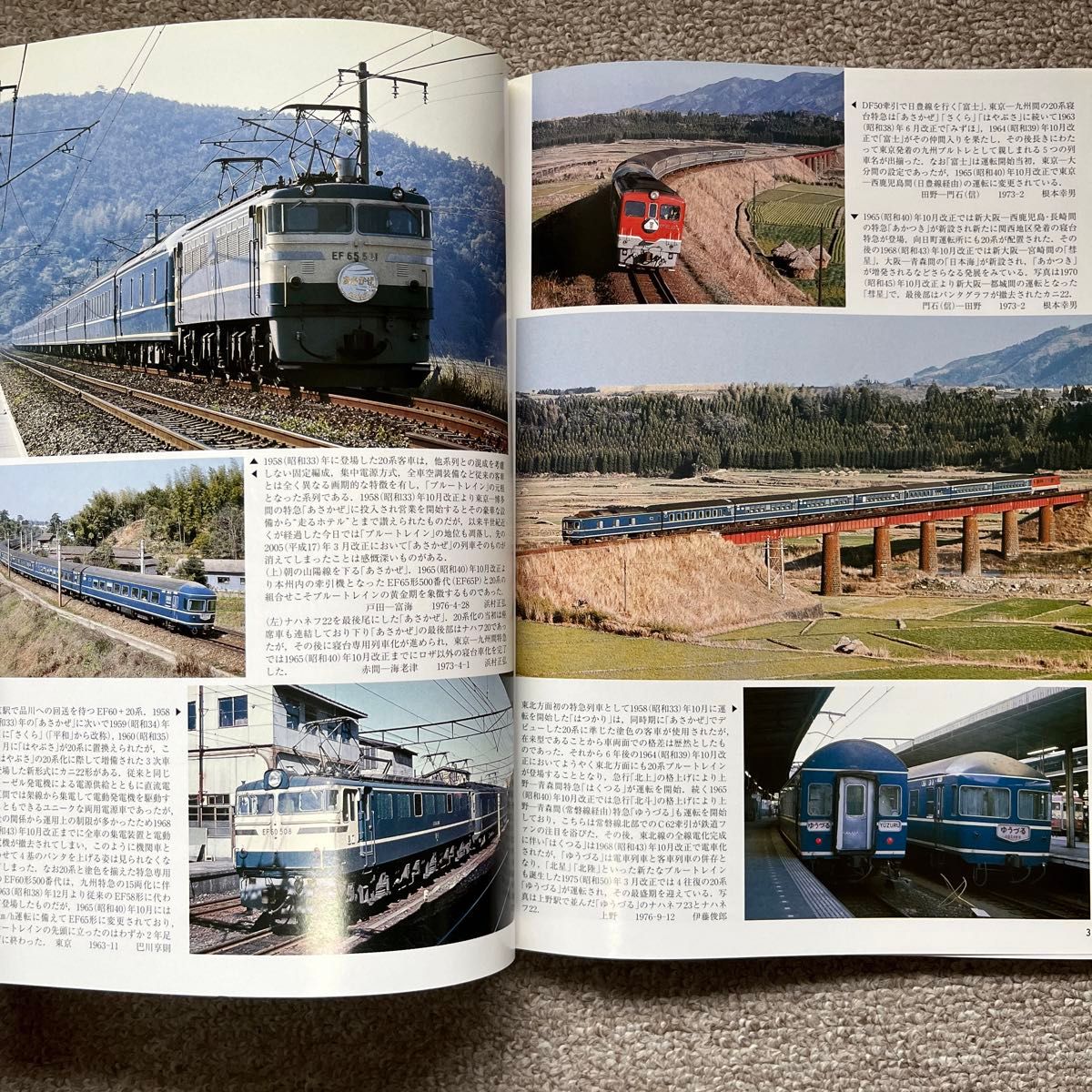 鉄道ピクトリアル　No.763 2005年 7月号　【特集】20系固定編成客車