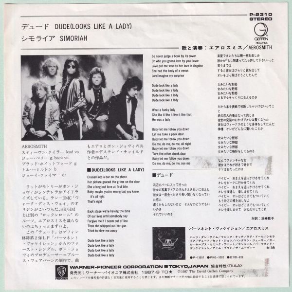 Aerosmith - Dude (Looks Like A Lady) エアロスミス - デュード P-2310 シングル盤 プロモ 見本盤 Promo_画像2