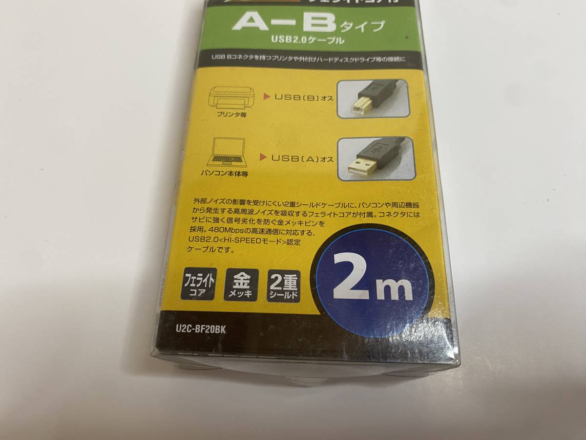 新品未使用　ELECOM　A-Bタイプ　USBケーブル　USB2.0対応ケーブル　1.5m　U2C-B15BK_画像2