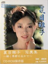 Masako Natsume CD Photobook