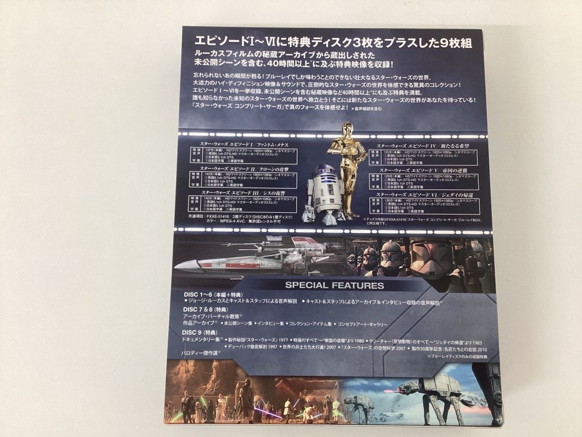 【現状】ブルーレイ スターウォーズ STARWARS THE COMPLETE SAGA / Blu-ray Disc_画像3