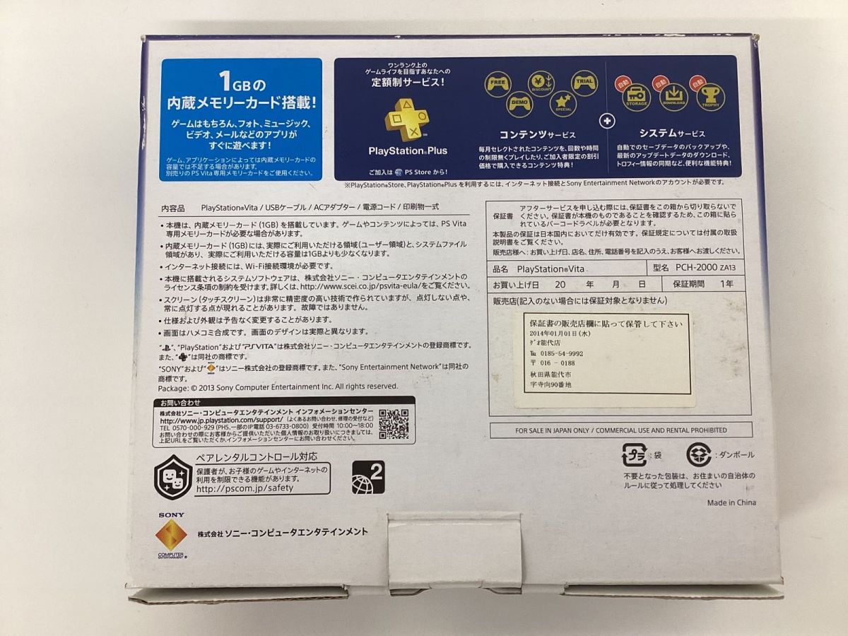 【現状】 SONY PlayStation VITA 本体 Lime Green/White_画像2