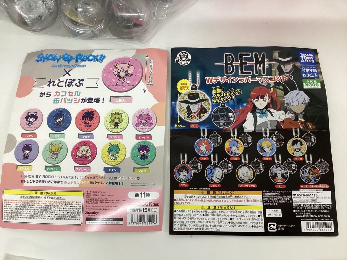 【現状】 アニメグッズ ガシャ・カプセル まとめ売り サクガン ラバーマスコット、BEM ベム ラバーマスコット、アニワル 他_画像3