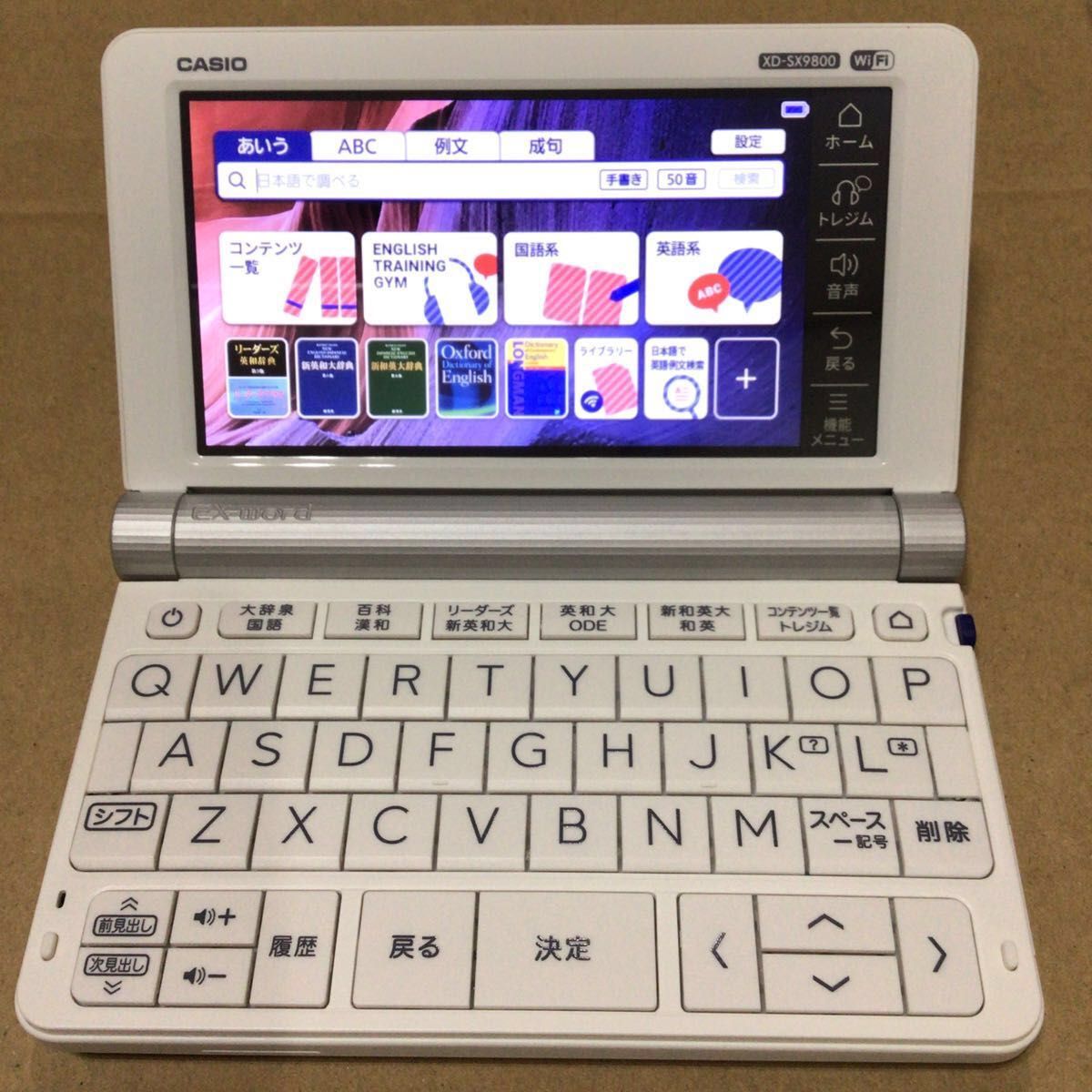 電子辞書 EX-word 学校パック AZ-SX9800(XD-SX9800) 大学生向けモデル