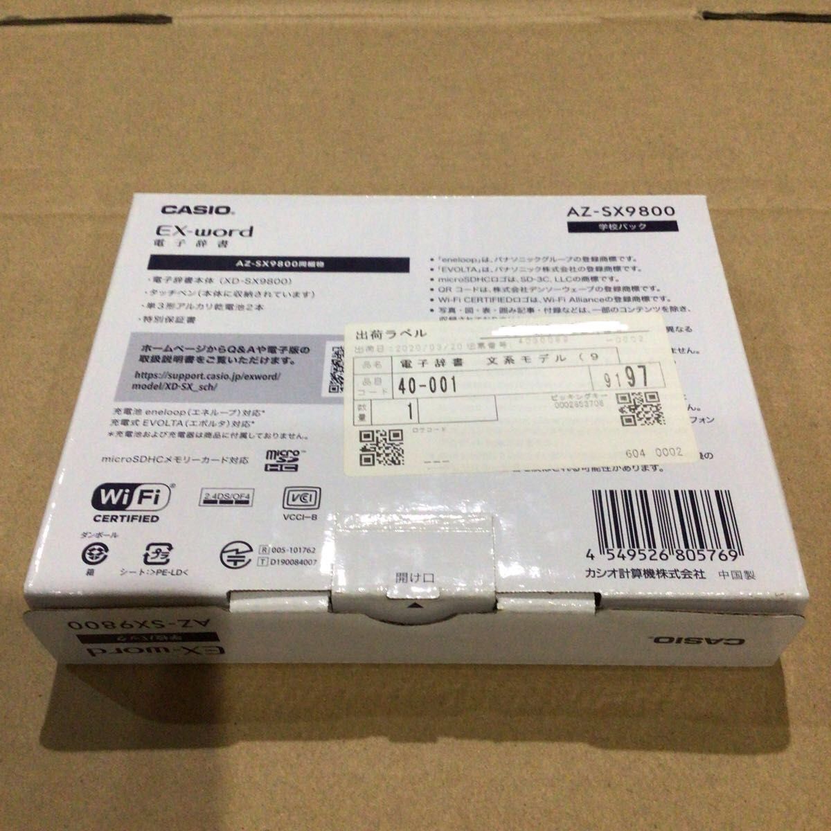 ついに再販開始！】 CASIO 学校パック版❗️ AZ-SX4700 電子書籍