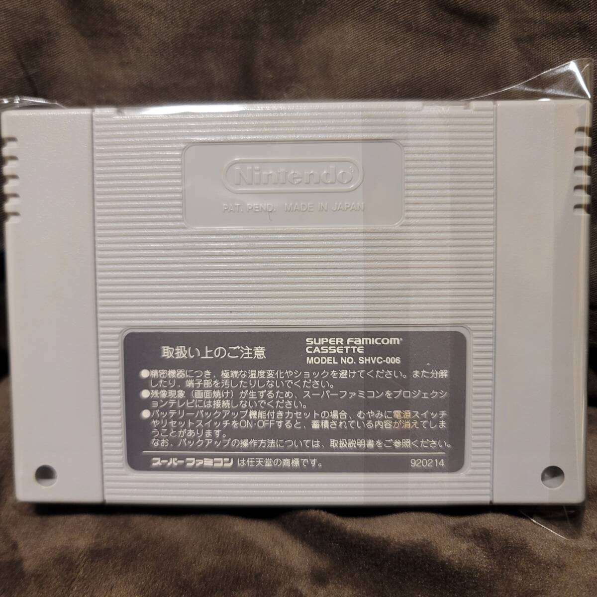 ウルティマ７　ザブラックゲート　スーパーファミコン　ソフトに限り何点でも送料230円　説明文必読　清掃　起動確認済み　_画像2