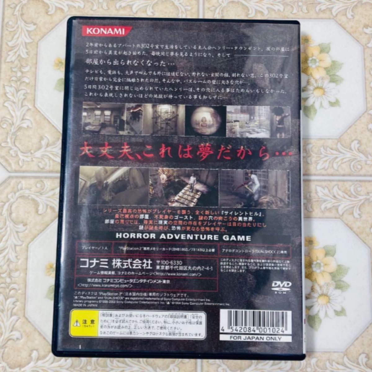 PS2ソフト サイレントヒル4 ザ・ルーム(オリジナル版) 特典CD PS2ソフト サイレントヒル4 ザ・ルーム(オリジナル版) 特典CD