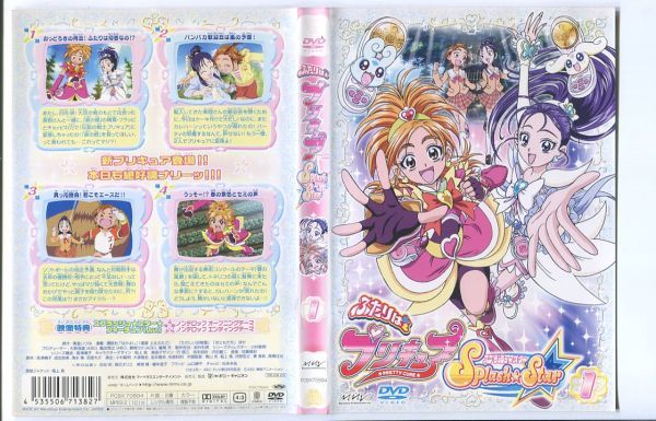 ●A3536 R中古DVD「ふたりはプリキュア スプラッシュ☆スター Splash☆Star」全13巻 ケース無  レンタル落ちの画像2