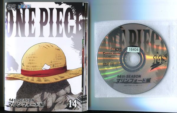 ●A3572 R中古DVD「ワンピース 14th SEASON マリンフォード編」全14巻 ケース無  レンタル落ちの画像1