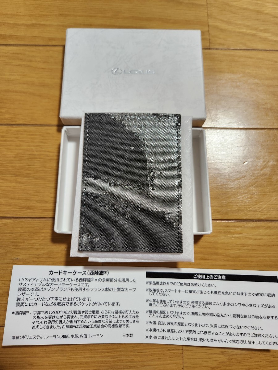 【未使用】 レクサス 西陣織カードキーケース LEXUS _画像1