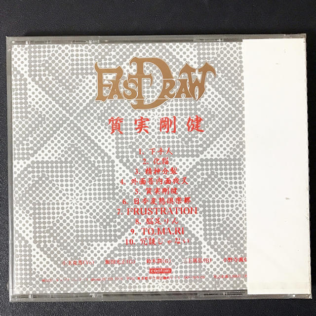 希少■ 新品 未開封 FAST DRAW 送料無料 CDアルバム質実剛健 廃盤 帯付き ジャパメタ 80年代 ヘヴィメタル インディーズビジュアルロック系_画像2