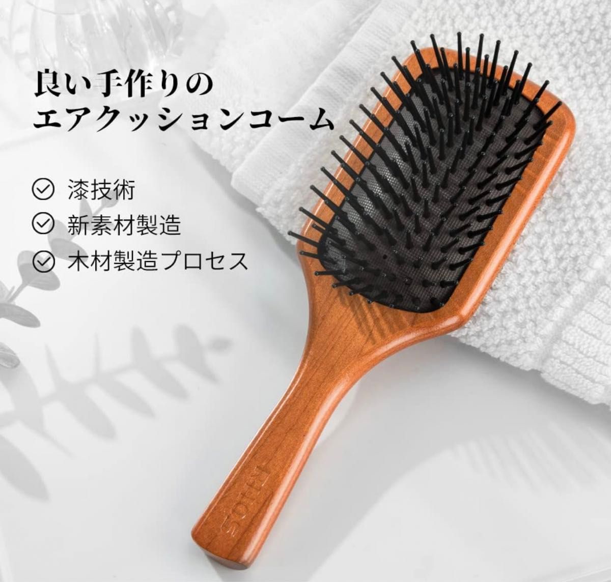 パドルブラシ 木製 ヘアブラシ エアクッションコーム フラットクッションブラシ