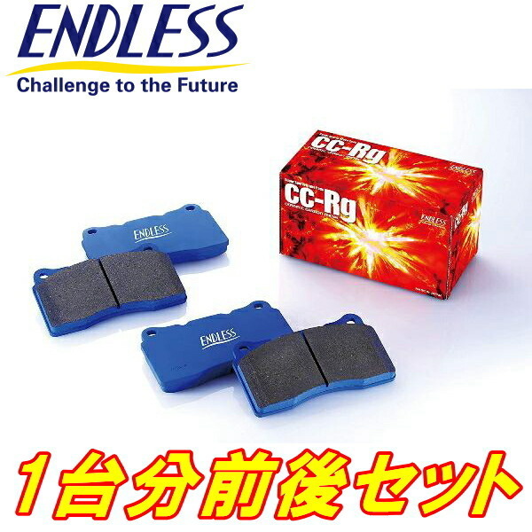 ENDLESS CC-Rgブレーキパッド前後セット CL1アコードユーロR H12/6~H14/10