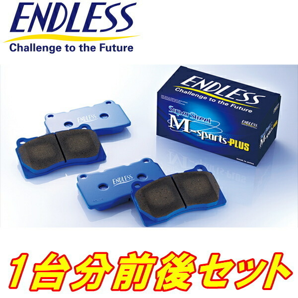 ENDLESS SSM PLUSブレーキパッド前後セット NA8Cロードスター H5/9～H10/1_画像1