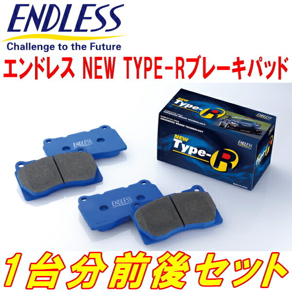 ENDLESS NEW TYPE-Rブレーキパッド前後セット NB6C/NB8Cロードスター 除くNR-A/RS/RS II/ターボ H10/1～H17/8_画像1